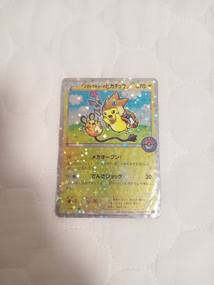 ポケモン メガ ピカチュウカードパック 3個セット 楽天市場】ζζ【中古】 ポケモンカード ピカチュウVMAX 223/184