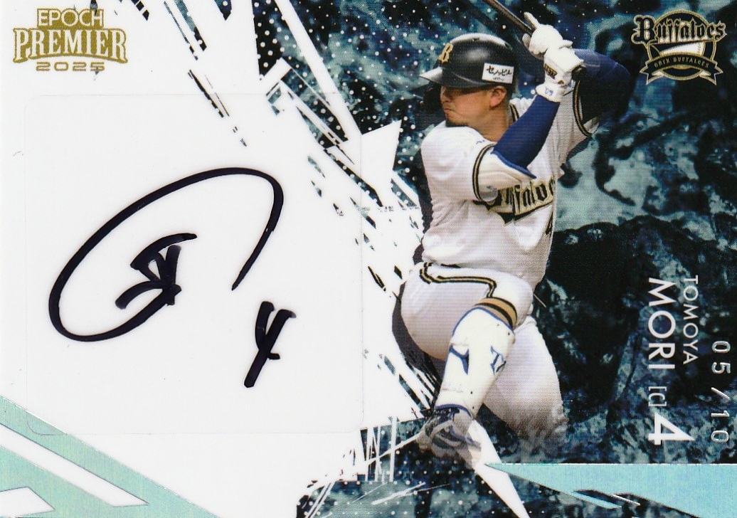 Yahoo!オークション -「森友哉 サイン」の落札相場・落札価格