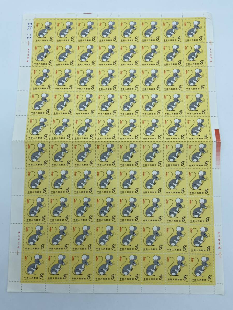 Yahoo!オークション -「中国 切手 (干支 年賀)」の落札相場