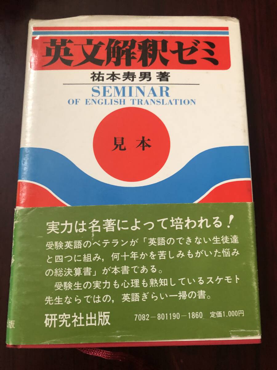 2025年最新】英文解釈のおすすめ商品が勢揃い！見逃せない