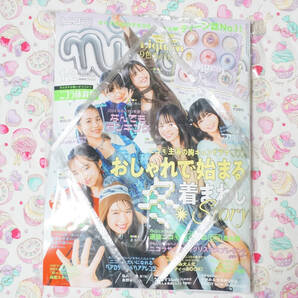 新品未開封 nicola ニコラ 2025年1・2月号 JC 女子中学生 有坂心花星名ハルハ伊藤沙音小松崎ふたば松尾そのま星乃あんな松田美優工藤唯愛