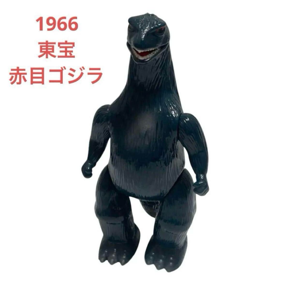 マルサン 電撃怪獣大作戦 ゴジラ 限定復刻版！マルサン 電撃怪獣大作戦 ゴジラ ソフビ