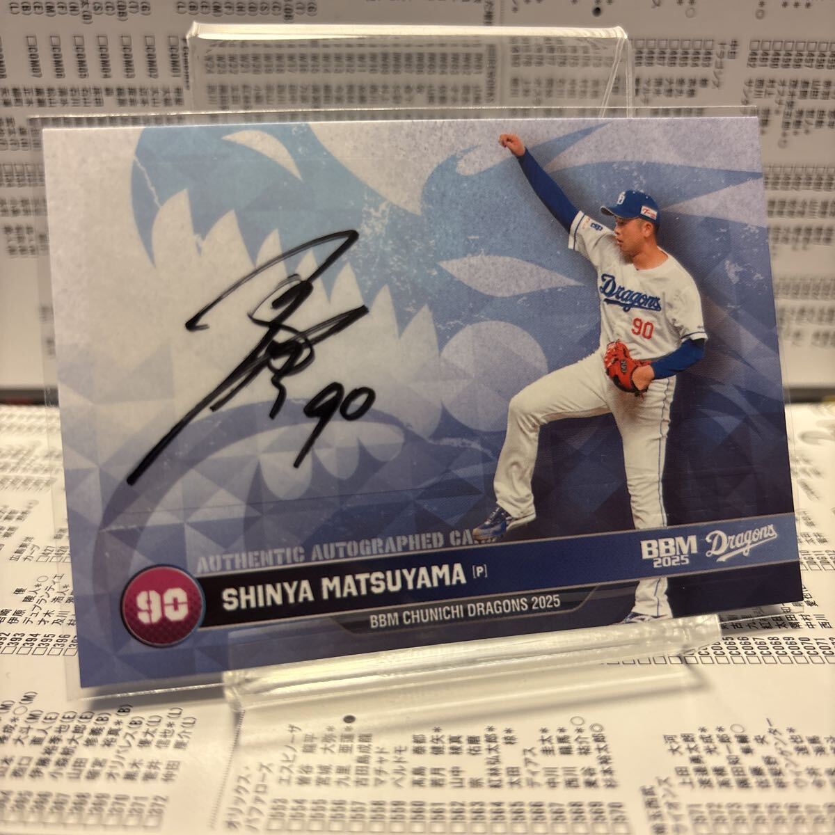 レア✨中日ドラゴンズ 松山晋也 1st WIN 記念直筆サイン入りフォトパネル 2025年最新】Yahoo!オークション -松山 サインの中古品・新品