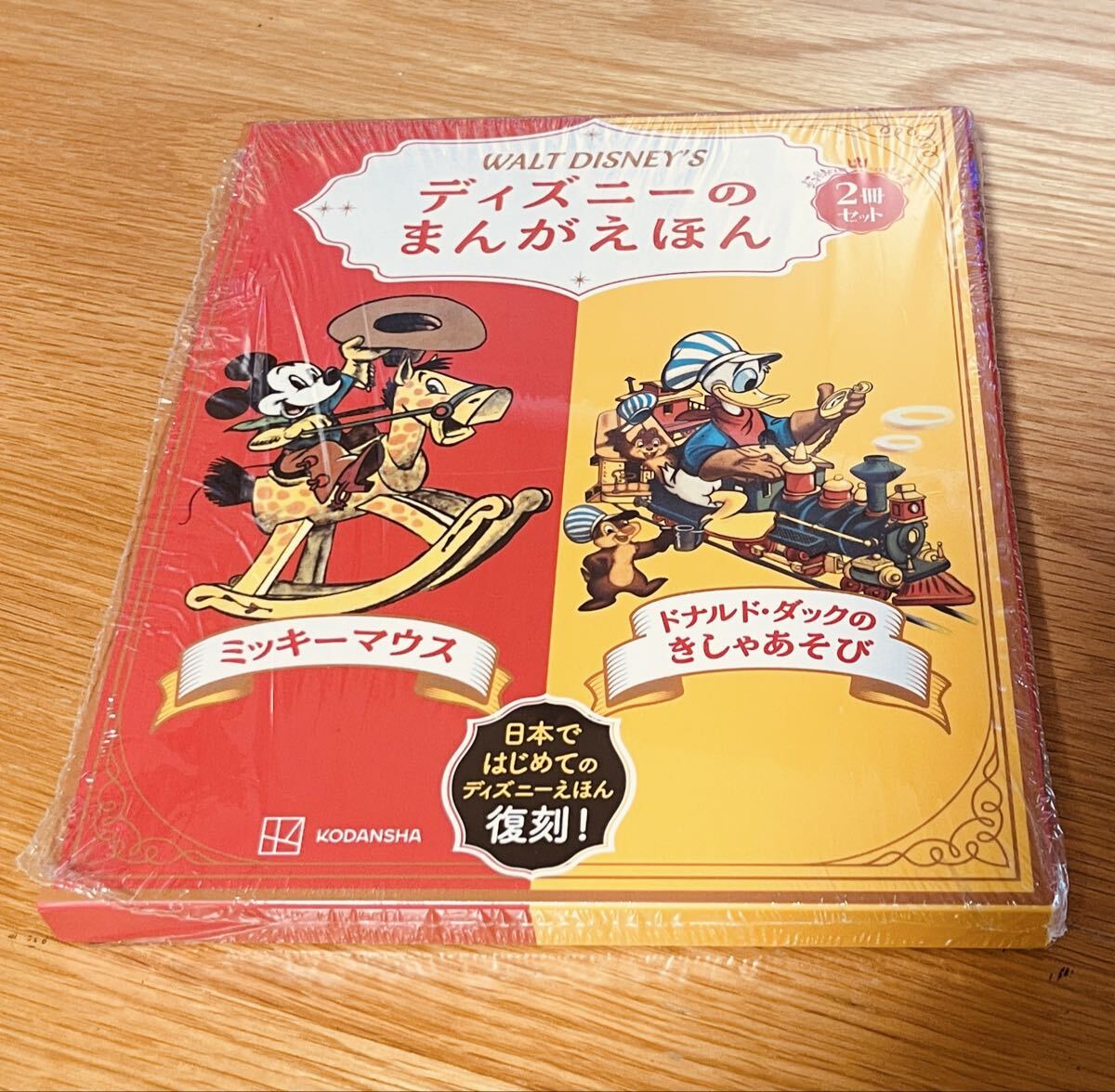 2025年最新】ディズニー絵本セット - Disney絵本セレクションが