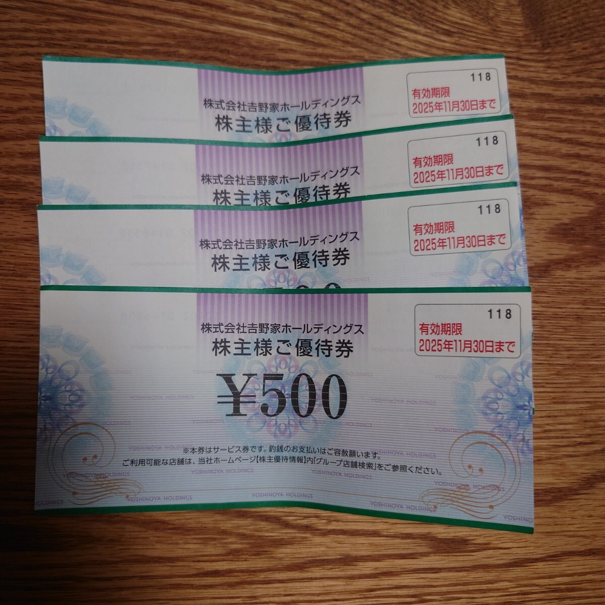吉野家 株主優待券 10,000円分 吉野家株主優待券お買取りしています。【アバンティ店】 | 金