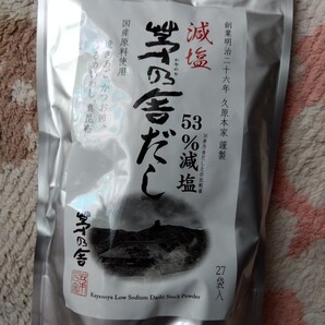 茅乃舎 減塩茅乃舎だし(8×27袋)1袋