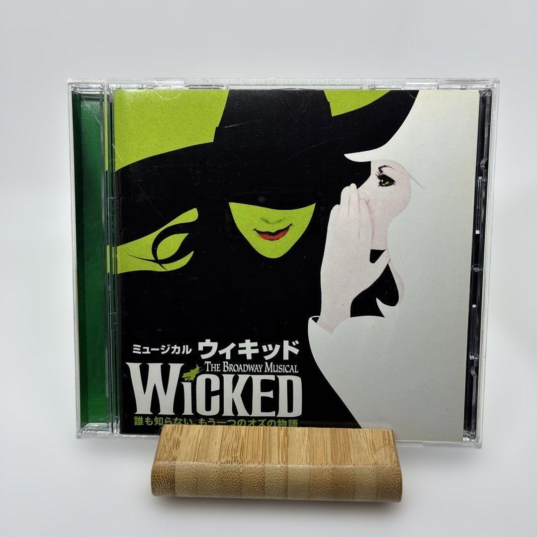 ミュージカル　ウイキッド　劇団四季盤　ブロードウエィ盤　２枚　新品未開封 Amazon.co.jp: ミュージカル「ウィキッド」劇団四季版: ミュージック