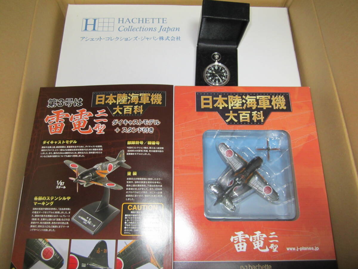 【まとめ売り】アシェット 日本陸海軍機大百科　新品未開封模型16個セット まとめ売り】アシェット 日本陸海軍機大百科 新品未開封模型16個