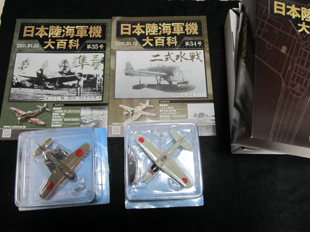 日本陸海軍機大百科 フィギュア まとめ売り プラモデル 12点 送料無料 51LS1CrMNvL._AC_UF350,