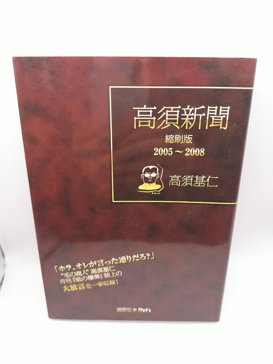 朝日新聞 縮刷版 1990年（平成2年） 1〜6月 6冊 朝日新聞出版 最新刊行物：朝日新聞縮刷版：朝日新聞縮刷版 2024