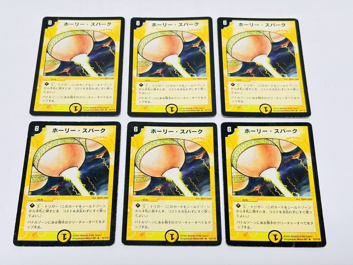 Yahoo!オークション -「デュエマ 旧枠」の落札相場・落札価格