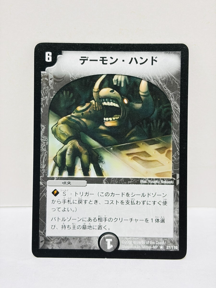 Yahoo!オークション -「デュエマ 旧枠」の落札相場・落札価格