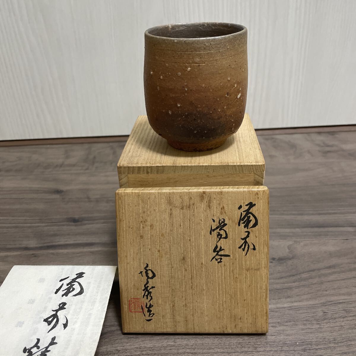 Yahoo!オークション -「備前焼 山本陶秀」の落札相場・落札価格