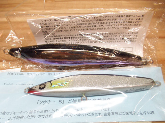 2025年最新】Yahoo!オークション -ソウルズ(フィッシング)の中古