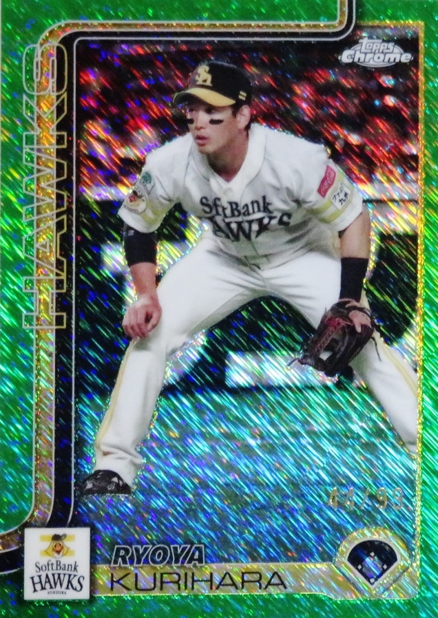 栗原陵矢 8枚限定 GLORY スーパーパッチ 鷹の祭典 BBMホークス 栗原陵矢 8枚限定 GLORY スーパーパッチ 鷹の祭典 BBMホークス