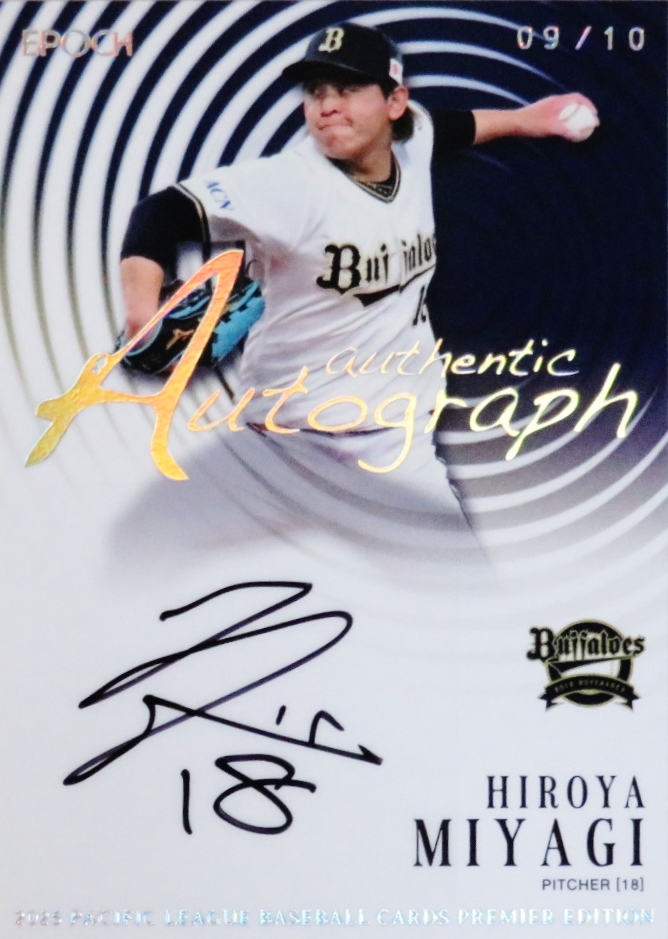 麦谷祐介 直筆サイン入りハイクオリティユニフォーム オリッコデー Lサイズ 麦谷祐介（オリックス） 夏の陣ハイクオリティユニフォーム