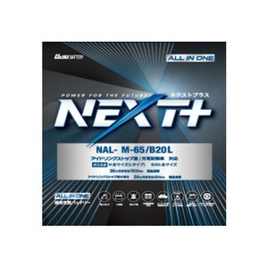 NAL-M65-B20L G&YUグローバルユアサ 車載用バッテリーM65 B20L アイドリングストップ車対応 NP60B20L M-42後継モデル