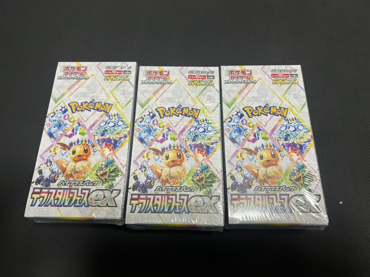 【新品未開封】　テラスタルフェスex 2BOX シュリンク付き Amazon.co.jp: 【完全未開封品 テラスタルフェスex BOX】ハイ