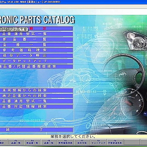 ★トヨタ レクサス ◆全車対応 新DVD電子パーツカタログフルセット◆ 16/09発行 全車検索版★CH-R PHV ノア・ヴォクシー アルファード