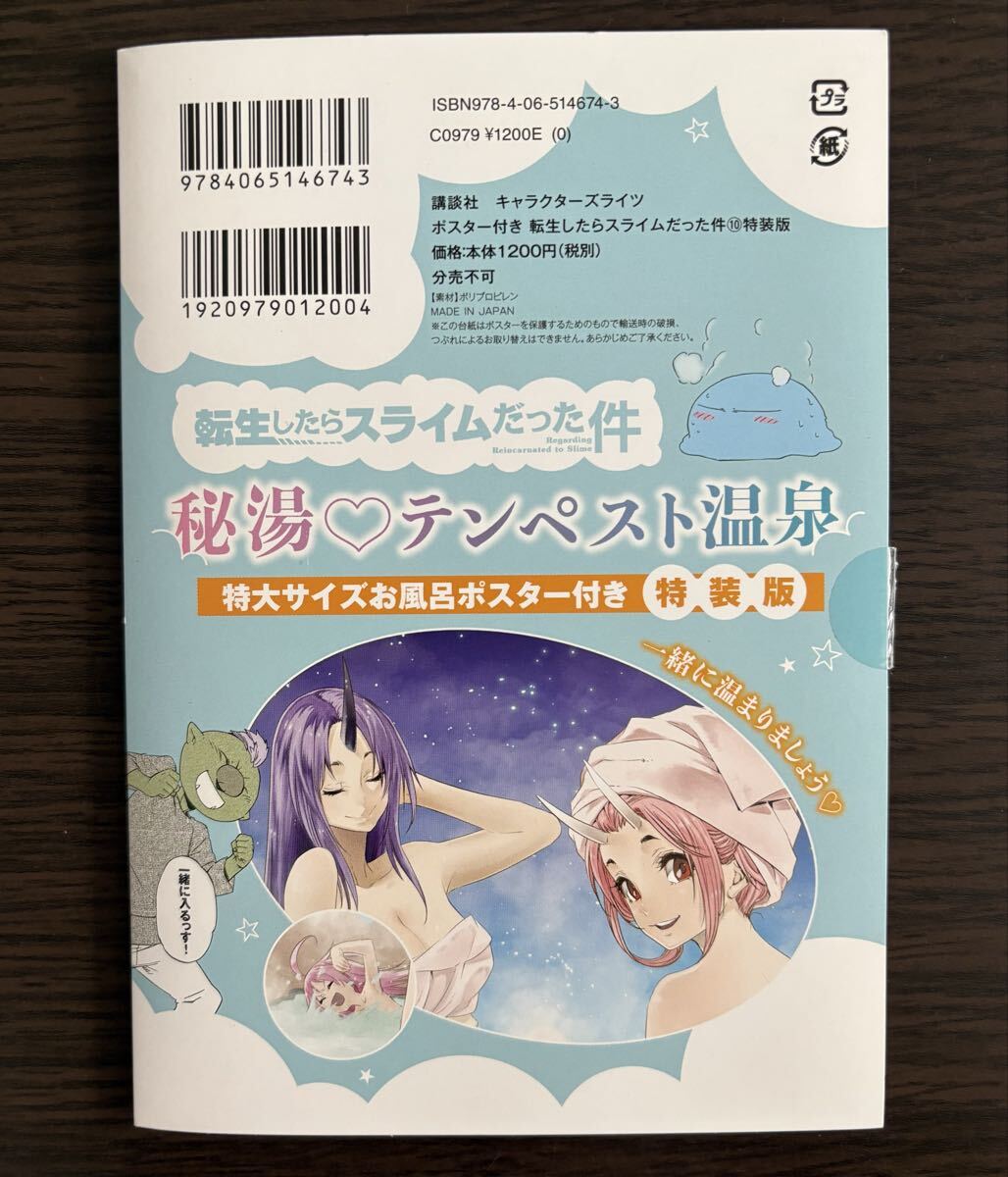 2025年最新】Yahoo!オークション -転生したらスライムだった件