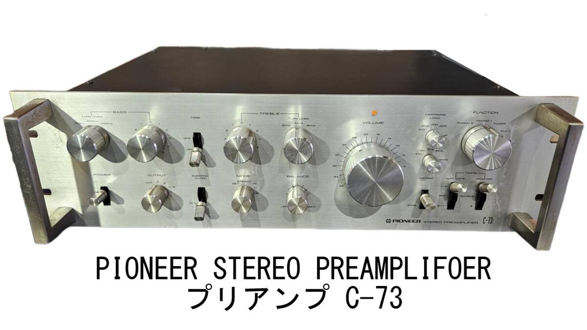 パイオニア　Pioneer c-73 アンプ Pioneer C-73の仕様 パイオニア