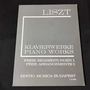 楽譜 ピアノソロ 新リスト全集 シリーズII 第1巻 ピアノ編曲集 第1巻 Sulyok, Mezo, Gemesi & Eger編 棚NpA11