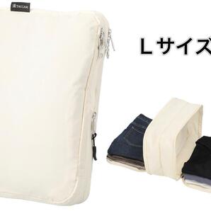 ☆訳あり☆新品☆【圧縮&仕分けで旅行快適】旅行用圧縮袋 トラベルポーチ 圧縮袋 圧縮ポーチ 両面収納 オフホワイト Lサイズ