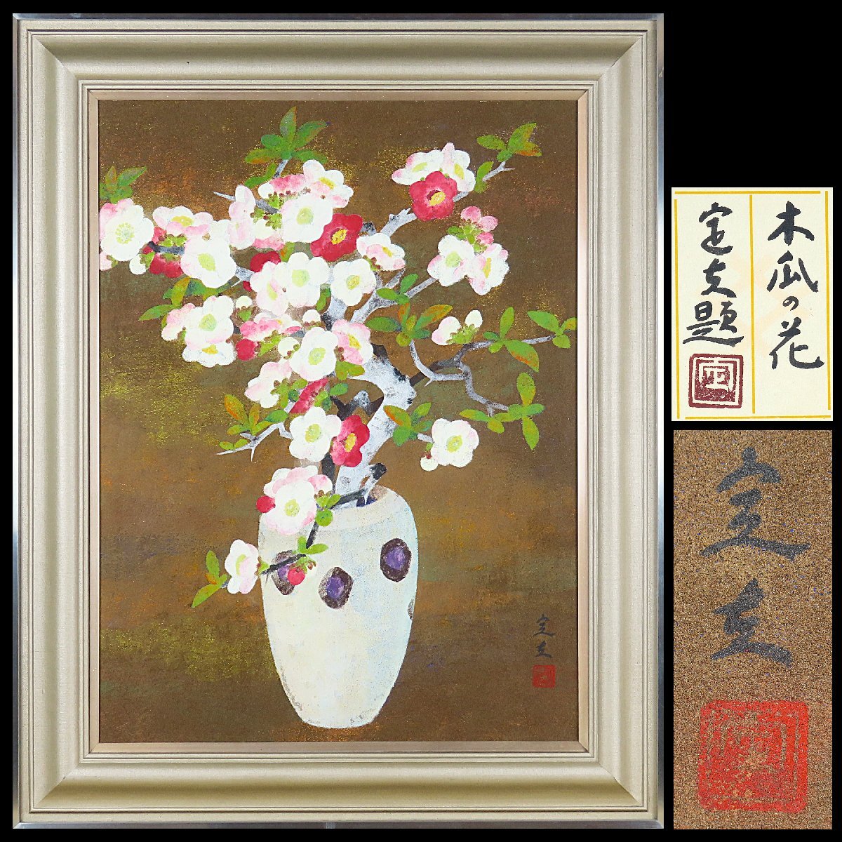 望月定夫、【春闌】、希少な大判額装用画集より、美品、日本人画家 Yahoo!オークション -「望月春江」(絵画) (美術品)の落札相場