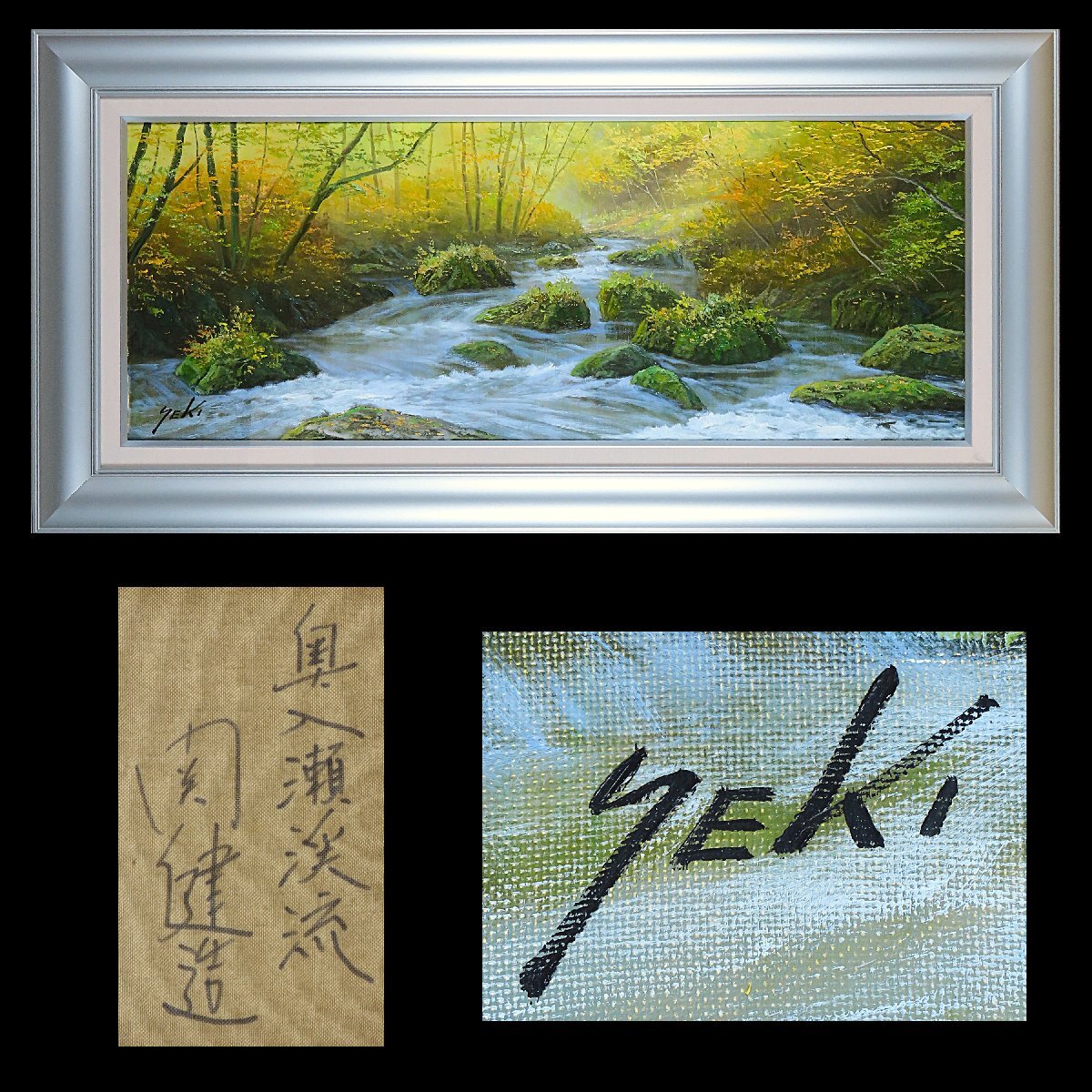 2025年最新】Yahoo!オークション -油彩 奥入瀬の中古品・新品