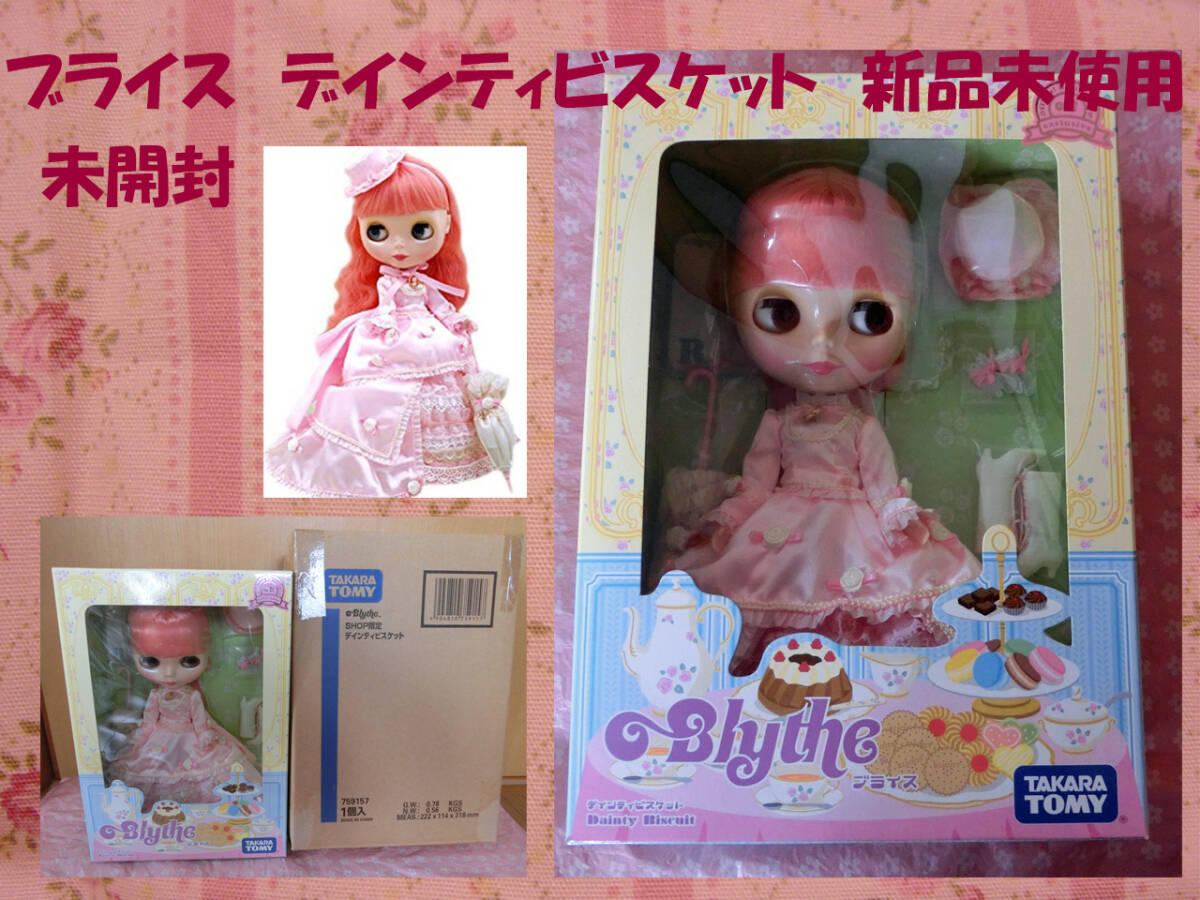 Yahoo!オークション -「デインティビスケット」の落札相場・落札価格