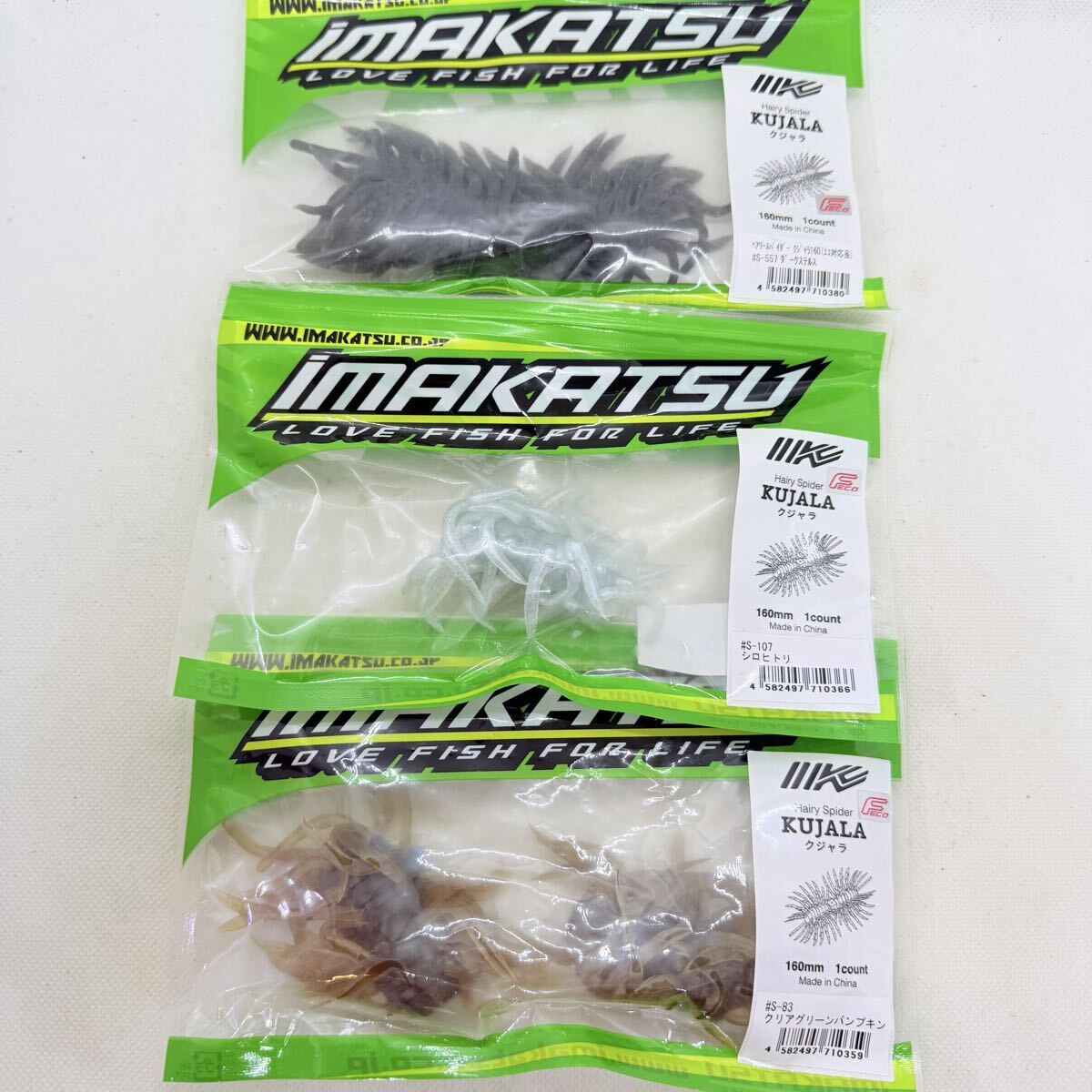 イマカツ　ワームセット　新品未使用 Amazon.co.jp: イマカツ ワーム セット ジャバロンネオ 135