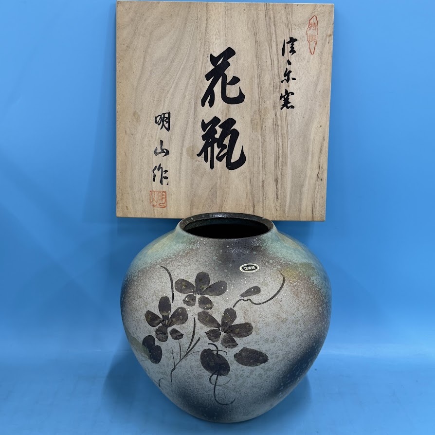 信楽焼 八山作 花瓶 カニ装飾 新品未使用 信楽焼 八山作 花瓶 カニ装飾 新品未使用 - メルカリ