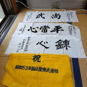 警察グッズ、手拭い、武道、タオル