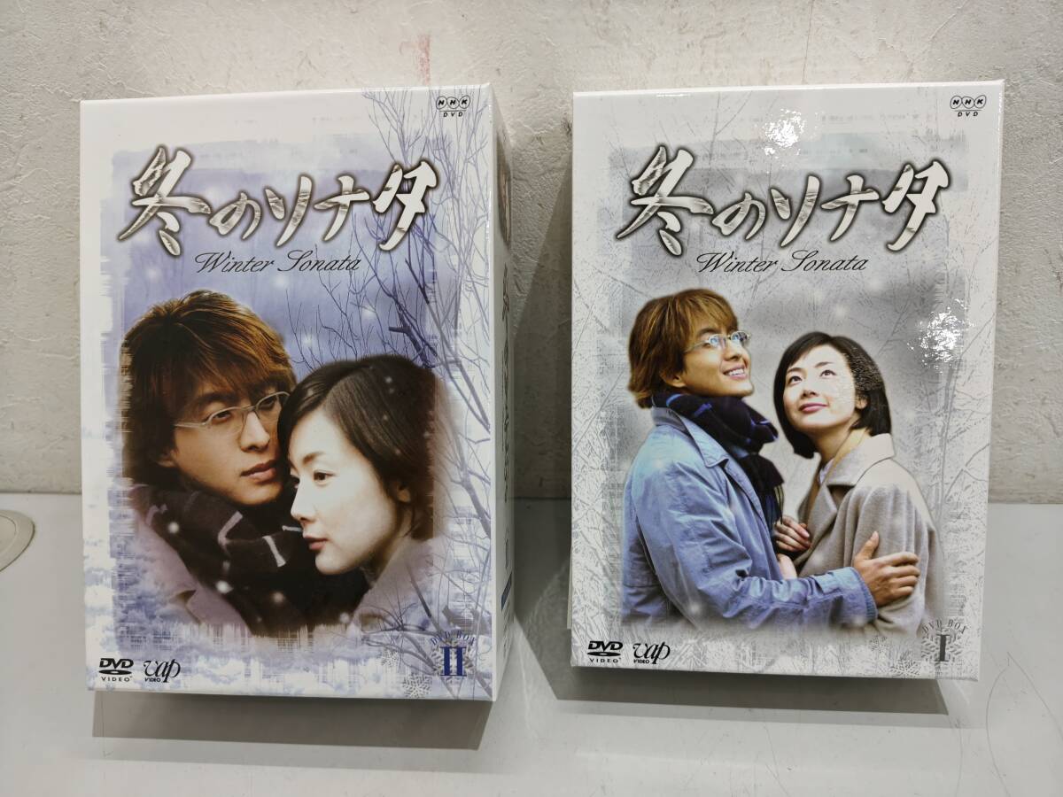 2025年最新】Yahoo!オークション -冬のソナタの中古品・新品・未