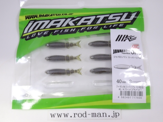 イマカツ　ワームセット　新品未使用 2025年最新】Yahoo!オークション -イマカツワームの中古品・新品