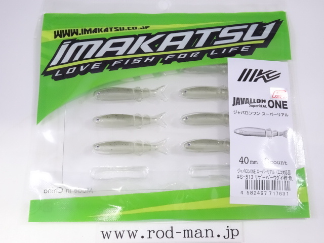 イマカツ　ワームセット　新品未使用 Amazon.co.jp: イマカツ ワーム セット ジャバロンネオ 135