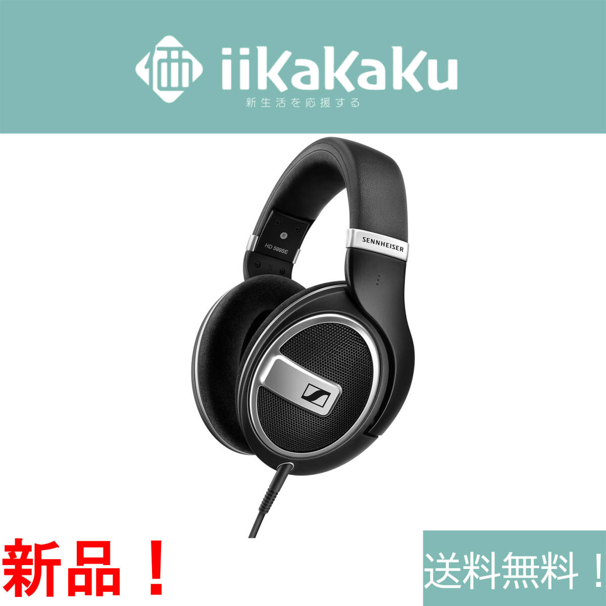 ゼンハイザー HD 599 オークション比較 - 価格.com