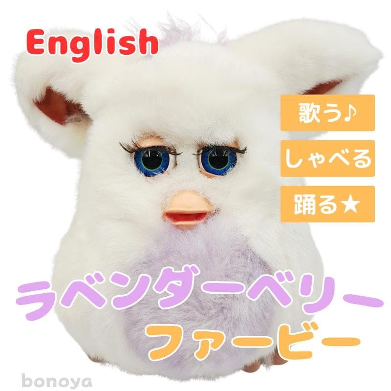 ファービー 2 クラウディグレー 茶目 英語 1084 不動品 美品 インテリア ファービー 2 クラウディグレー 茶目 英語 1084 不動品 美品