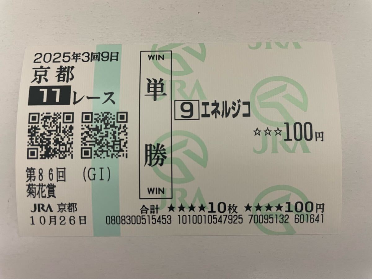 バランスオブゲーム　現地的中単勝馬券 バランスオブゲーム 現地的中単勝馬券 sddefault.jpg