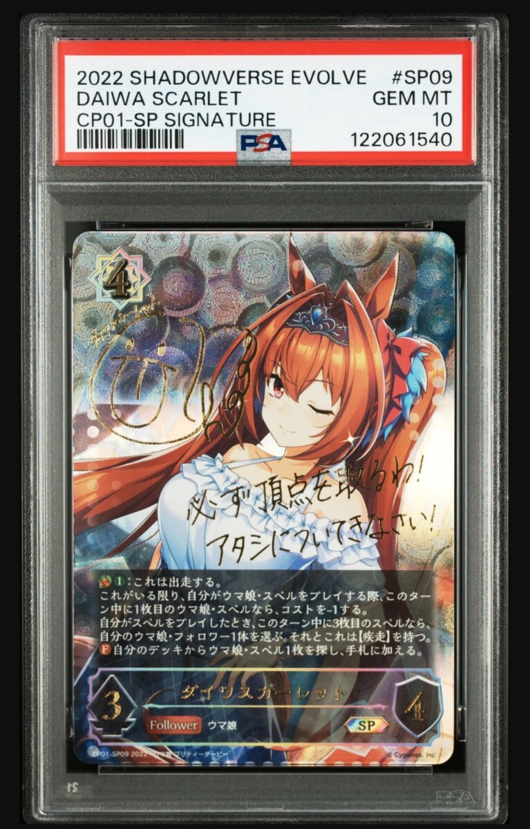 Yahoo!オークション -「ダイワスカーレット」(その他