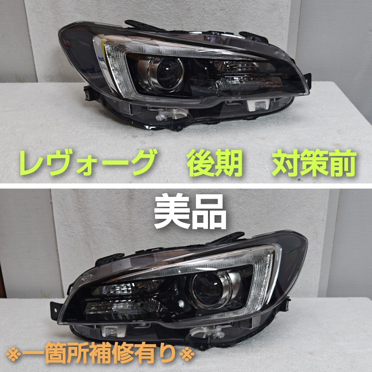 レヴォーグ　VM4 VMG 後期　右側ヘッドライト WRX STI S4 レヴォーグ ヘッドライト VAB VAG VM4 VMG A型-C型