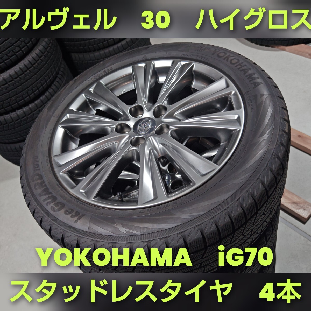 2025年最新】アルファード 30対応の18インチタイヤ・ホイール