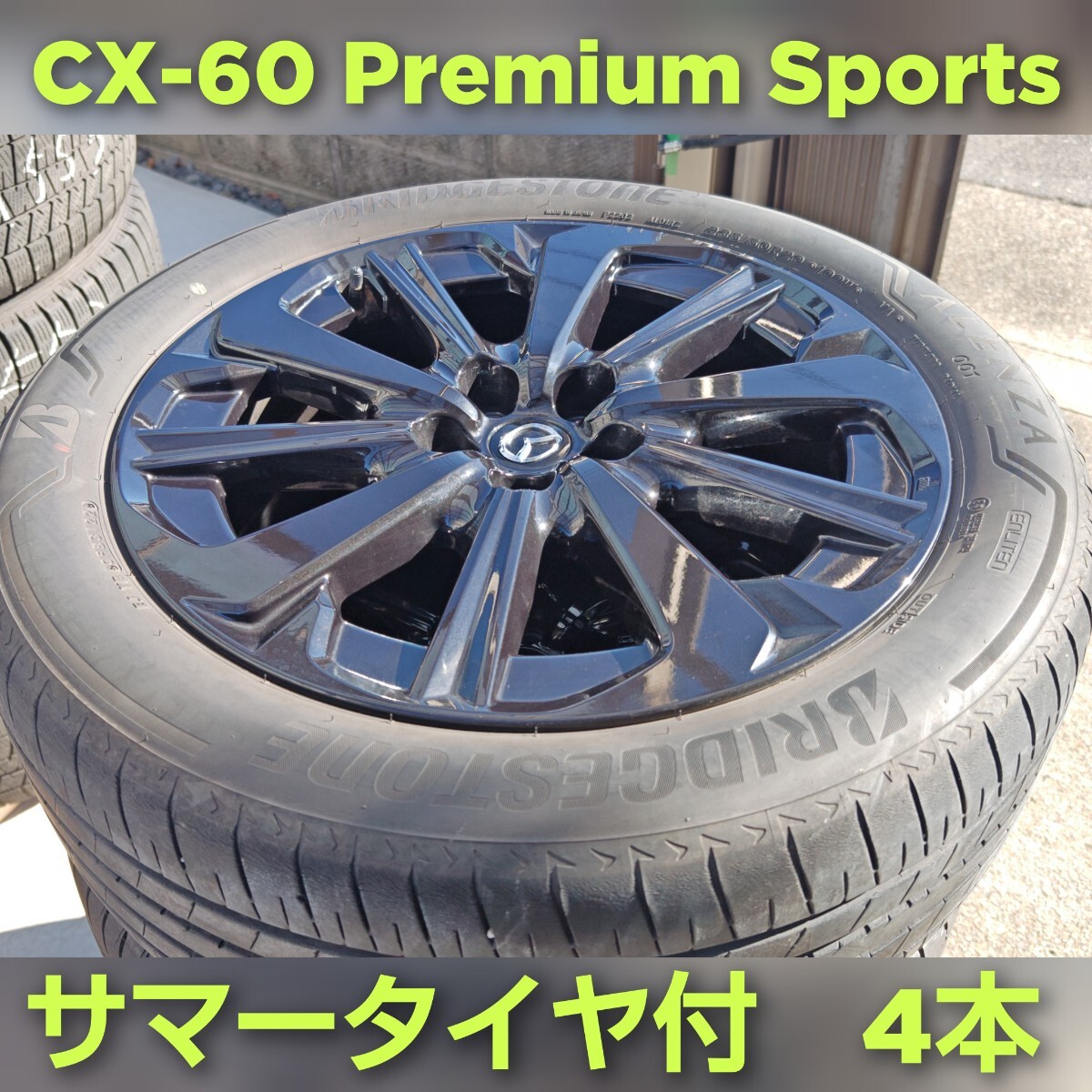 Yahoo!オークション -「cx60 ホイール 20インチ」の落札相場