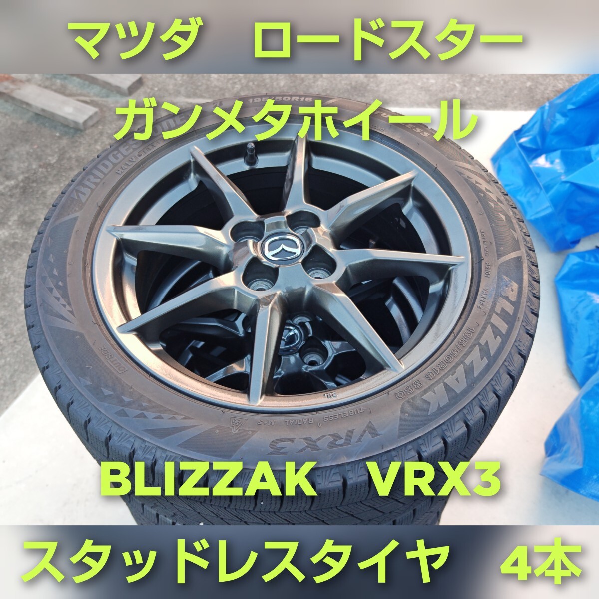 ND ロードスター 純正ホイール　4枚セット　送料込　ガンメタ NDロードスター 16インチ 純正ホイール 4本セット ガンメタ - メルカリ