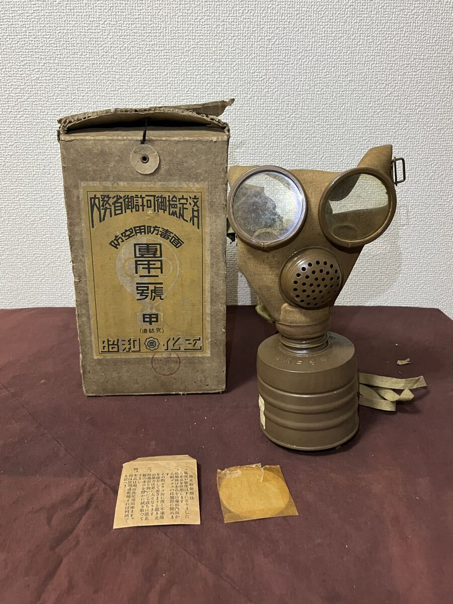 2025年最新】Yahoo!オークション -防毒面の中古品・新品・未使用