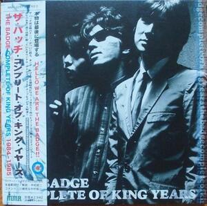 期間限定セール♪新品CD/The BADGE ザ・バッヂ『キングレコード全曲集』(2)