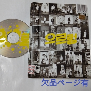送料込み EXO エクソ CD 1集リパケ REPACKAGE ☆ウルロン☆ 14曲 Korean韓国語ver. 韓国盤 Album 1st 12人 K-POP