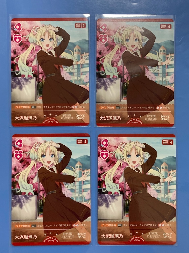 Yahoo!オークション -「ラブライブ」の落札相場・落札価格