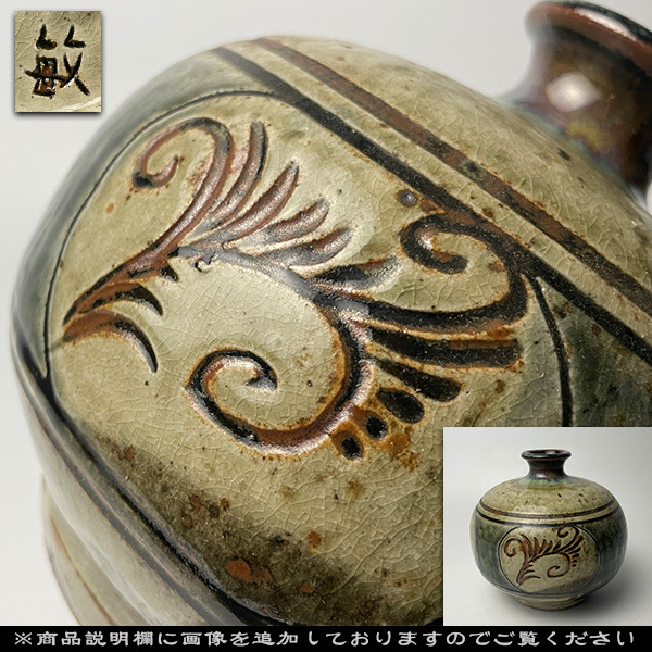 Yahoo!オークション -「金城敏男」(工芸品) の落札相場・落札価格