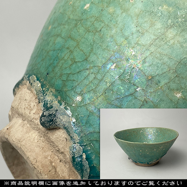 Yahoo!オークション -「銀化」(イスラム陶器) (陶芸)の落札相場・落札価格